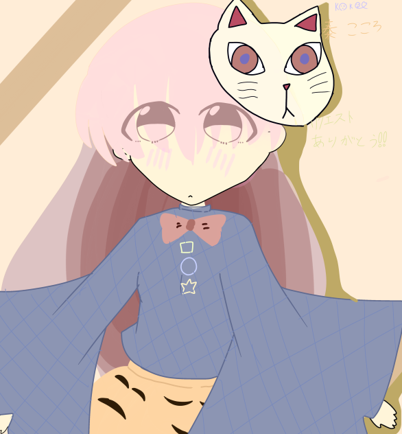 リクエスト「秦こころ」