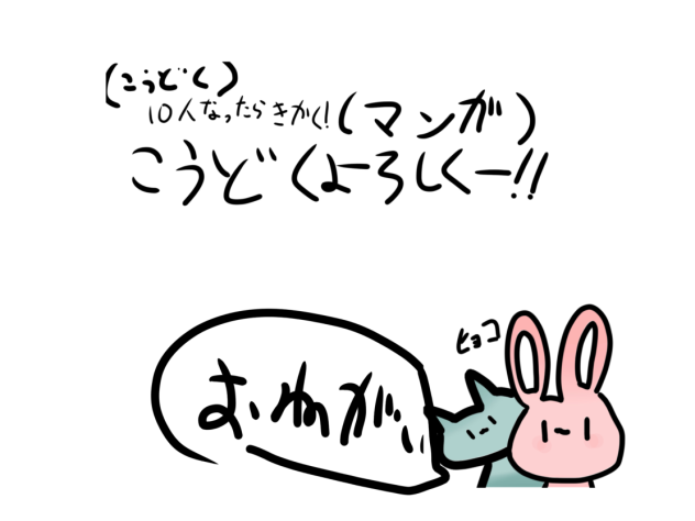 購読よろしくお願いー