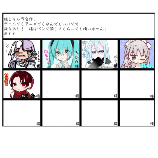 推しキャラ合作