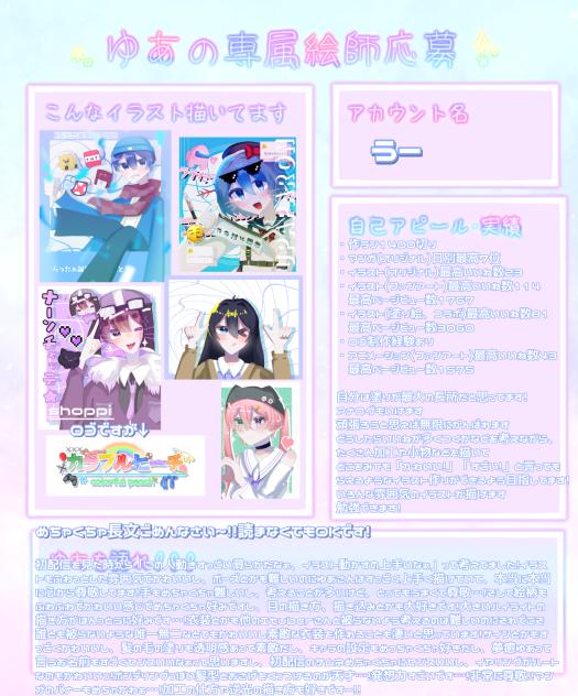 応募してみました…!!