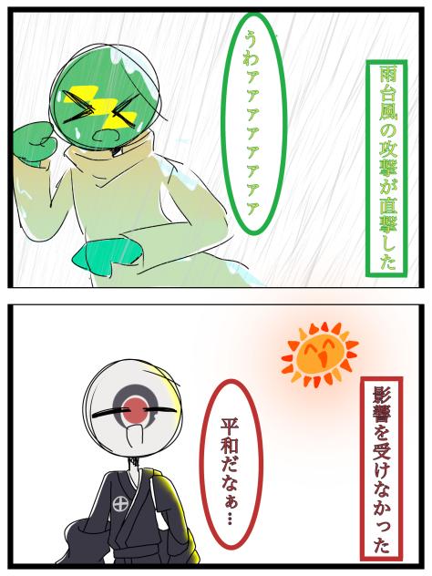 2コマ漫画