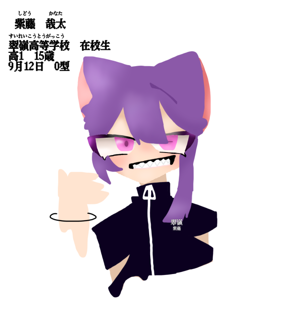 紫藤哉太