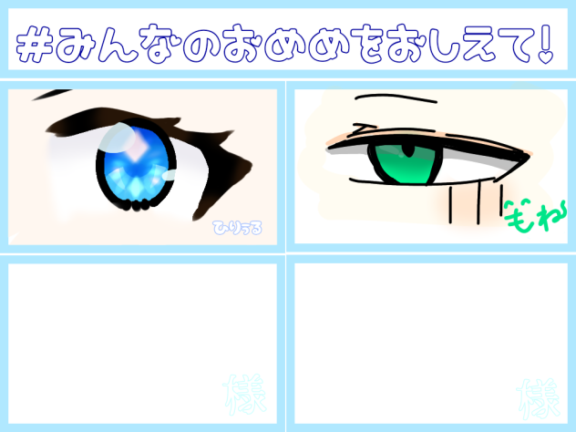 目合作