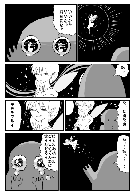 どうしてこんなに