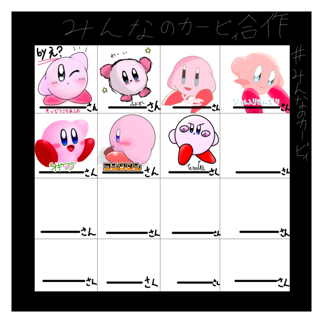 みんな大好き(？）合作！
