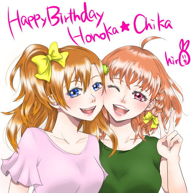 ほのちか誕生日！