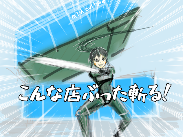 ソードのキレ味