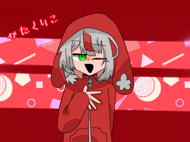 かたくりこさん⊂(  ･ω･ )⊃