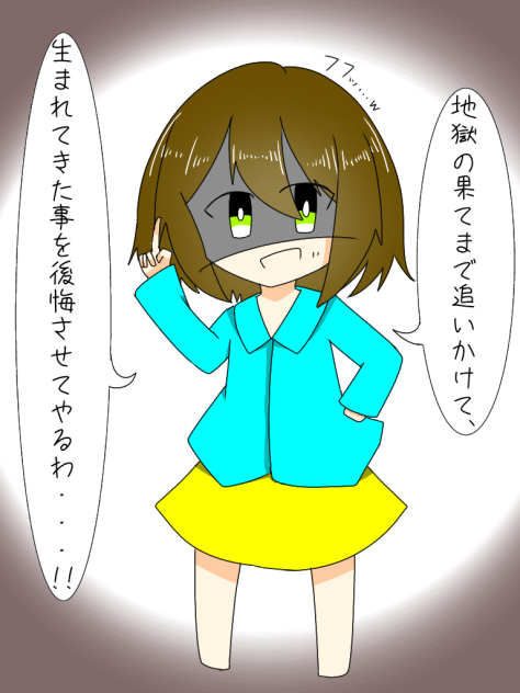 好きなゲームをクソゲーって言われた人間の図