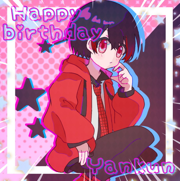 ゆあんくん　happybirthday🎉