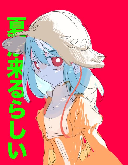 夏が来るらしい