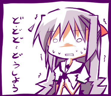 どどど…どうしよう