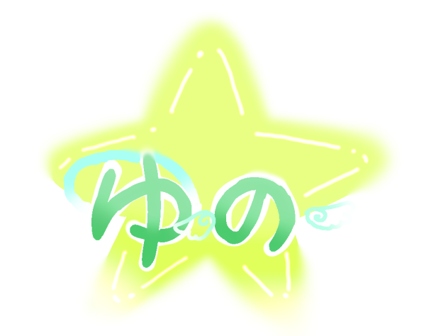 ゆのちゃんのロゴです！