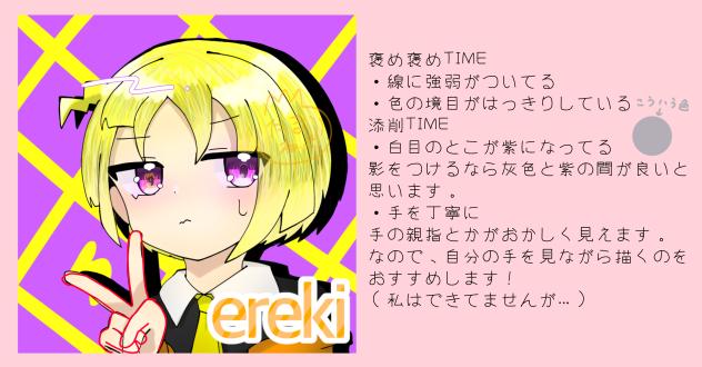 添削①