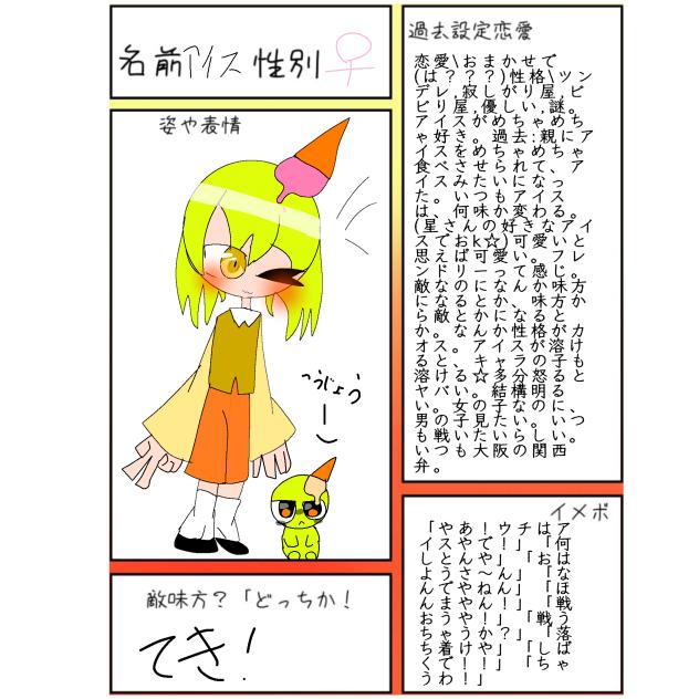 出来ましたぁ！