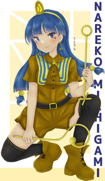 Nareko Michigami