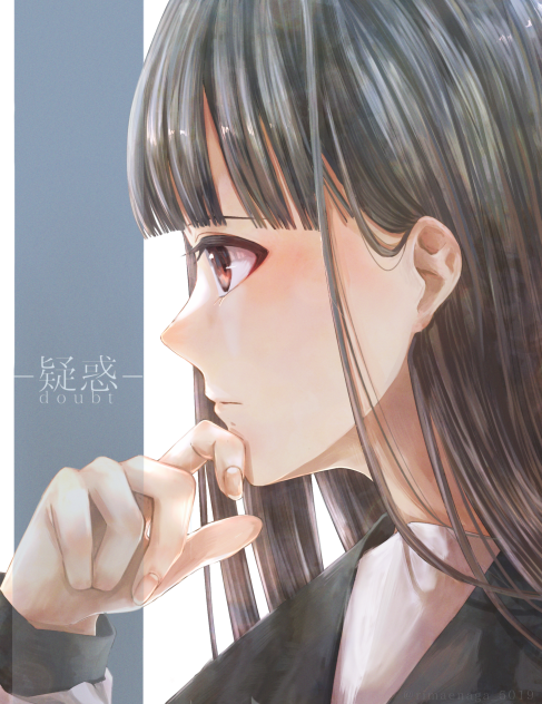 −疑惑−