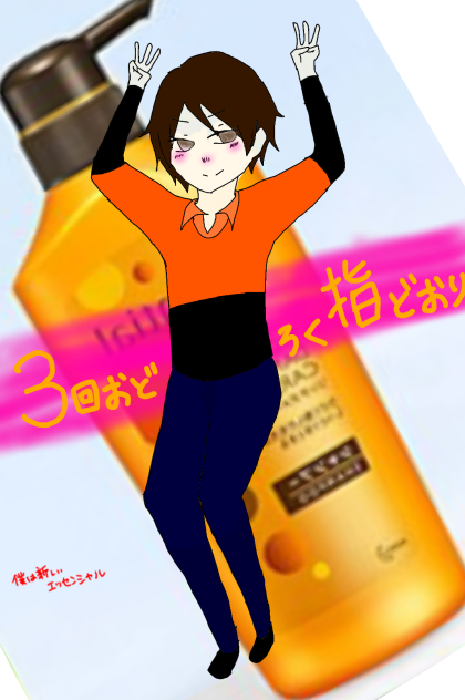 エッセンシャル 翔