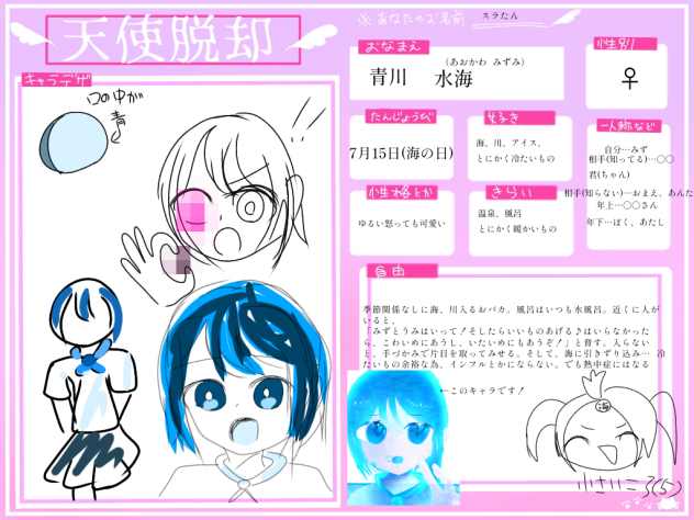 参加です！