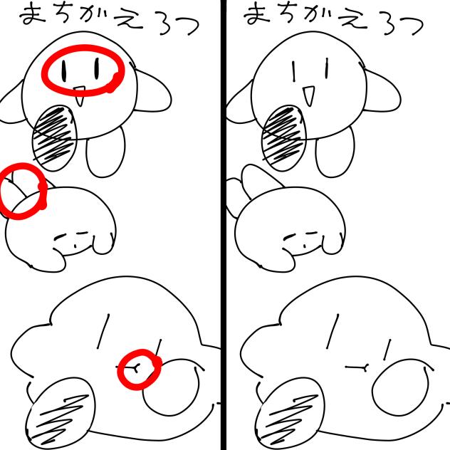 間違い探し2