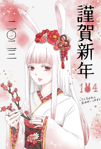 兎年イラスト