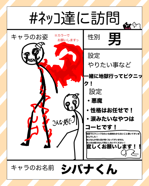 神漫画の訪問だあああ!