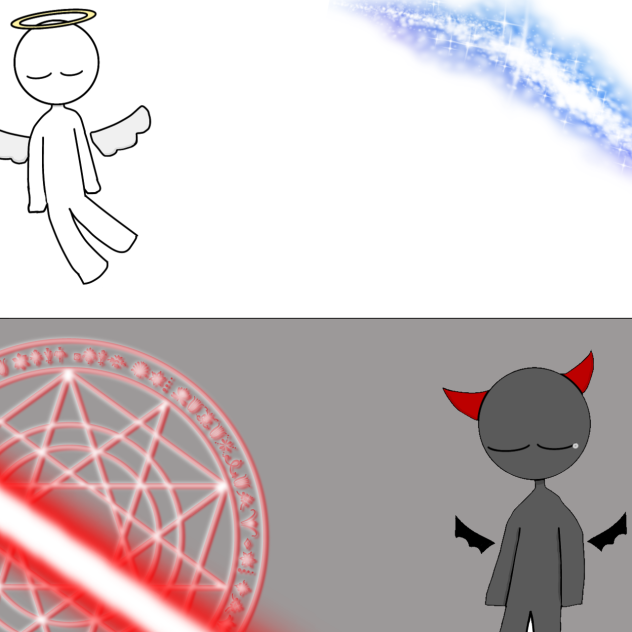 天使と悪魔