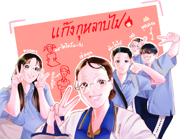 แก๊งกุหลาบไฟ