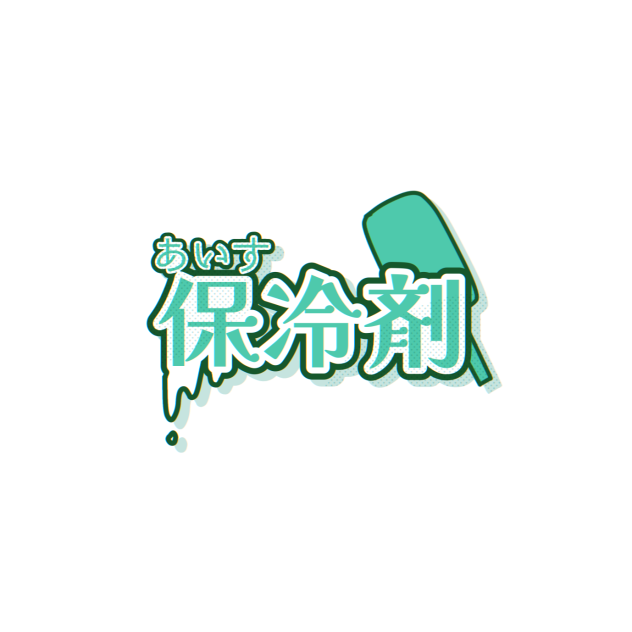 ろごろーご