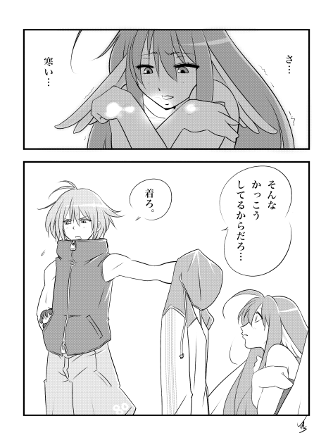 着ろ。