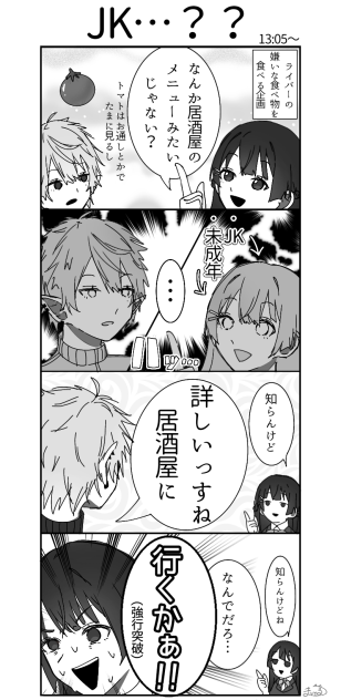 JK…？？  [動画切り抜き]