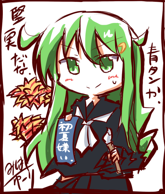 艦これ花札「長月は青タン」