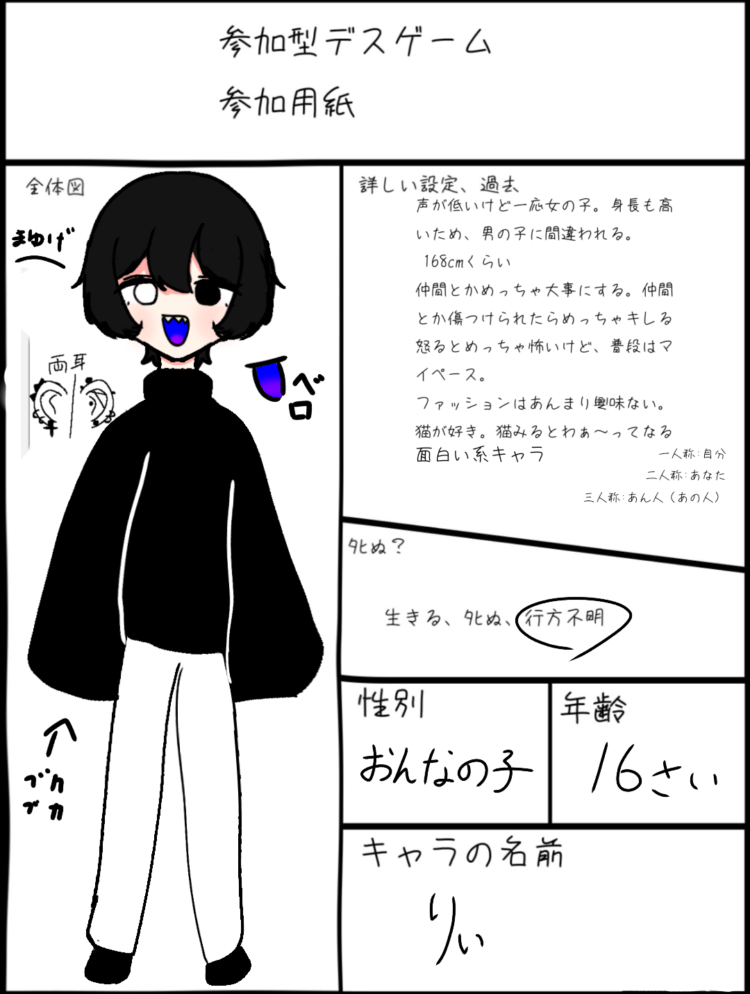 できた！！ - ibisPaint