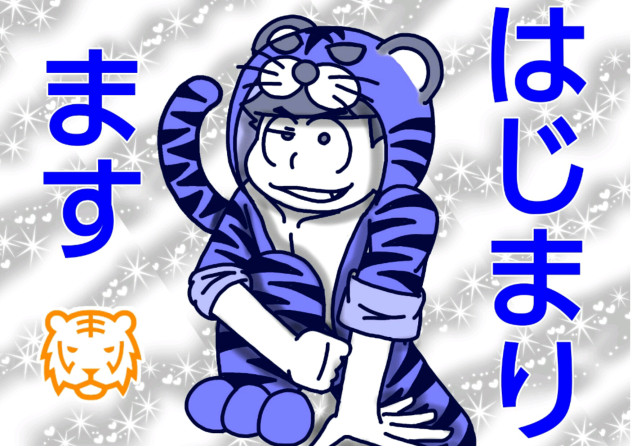 六つ子 虎カラ松 自分絵 Ibispaint