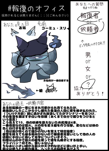 キャラ募集（最近めっちゃやってる）