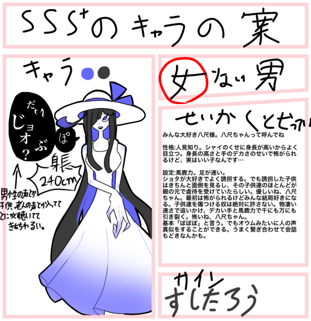 優しい八尺ちゃん