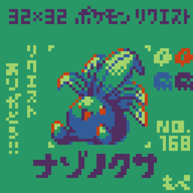 ドット絵】ナゾノクサ【ポケモン】 - ibisPaint