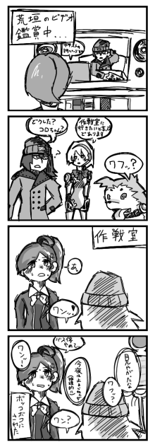 雑で雑な四コマ
