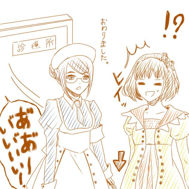 牧場物語  病院