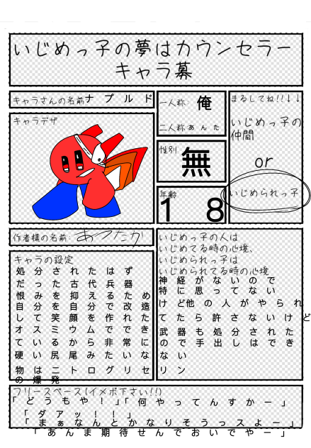 投稿しないでずっと放置してたごめん