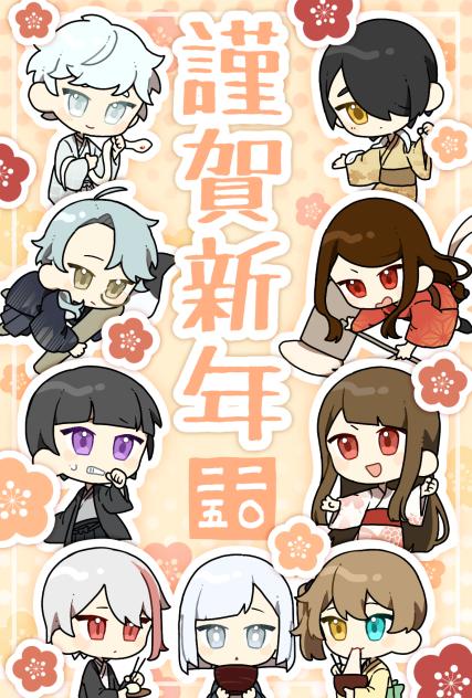 謹賀新年2025
