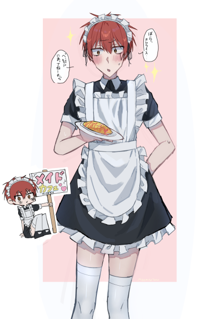 らくがきメイド服💥