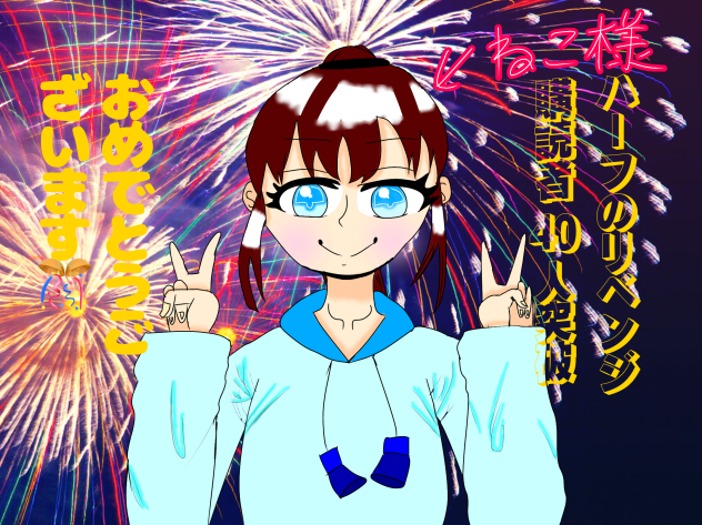 ねこ様へ‼️(パート2)