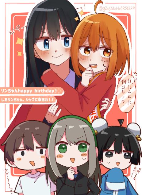 リンちゃんはぴばーーーー！！！