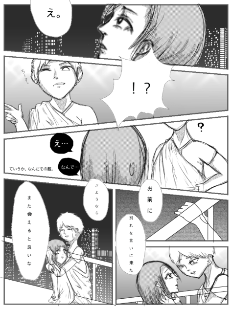 特に理由の無いマンガ