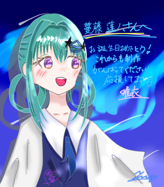 おたおめ！！！