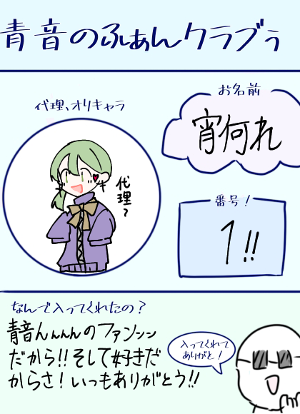 ふぁんですよね。