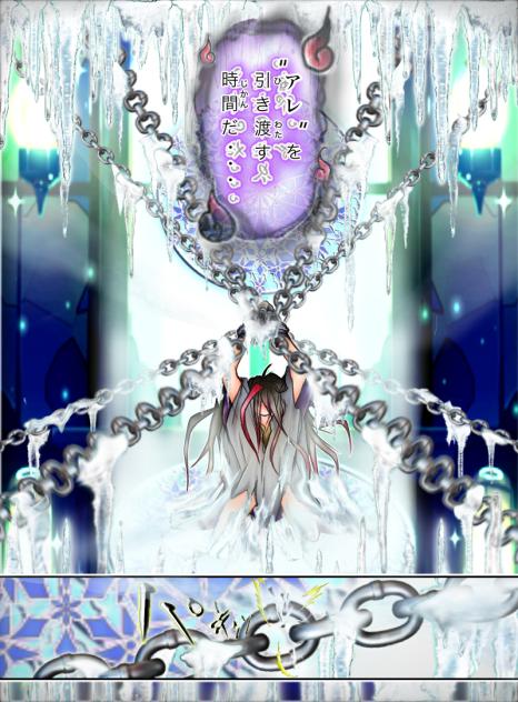 『聖ナル獣タチ』・【15】黒い太陽
