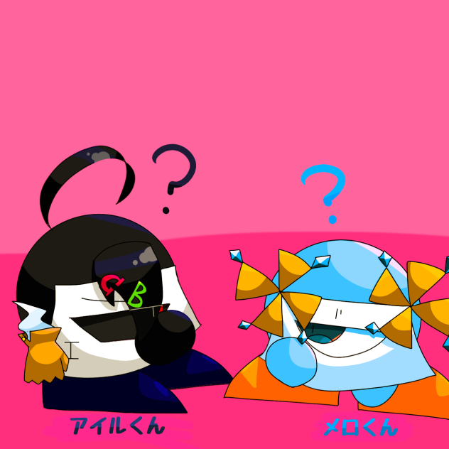 よもや同族…？