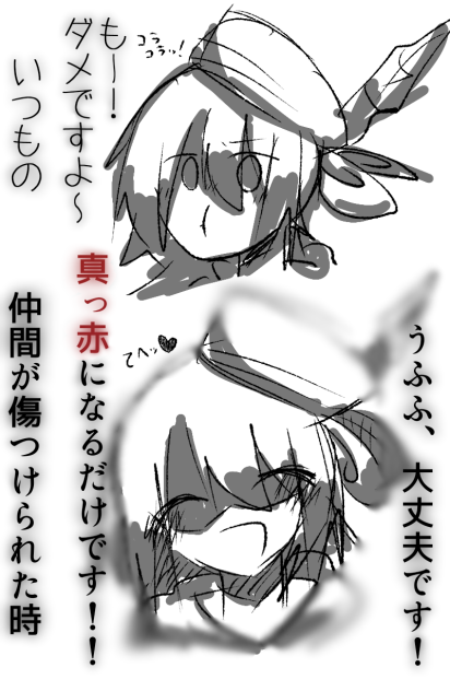 ライチの怒る時